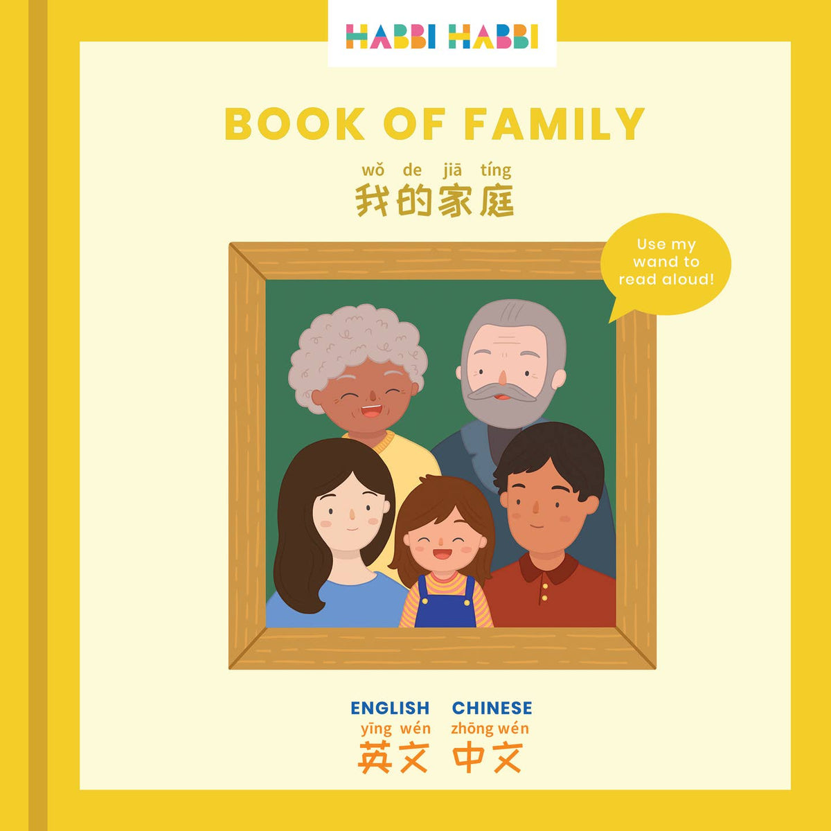 Book cover of 'Book of Family' with illustrations of a family in a frame on a yellow background.