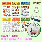 Collection of Miffy stickers with various designs on a green background