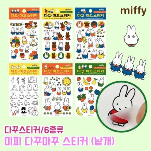 Collection of Miffy stickers with various designs on a green background