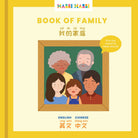 Book cover of 'Book of Family' with illustrations of a family in a frame on a yellow background.
