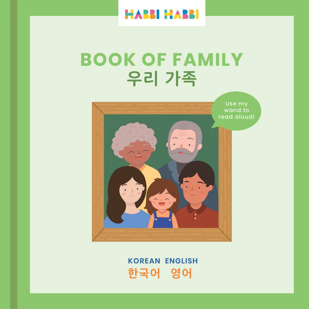Book cover of 'Book of Family' with illustrations of a family and text in Korean and English.